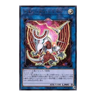 Security Dragon - VJMP-JP139