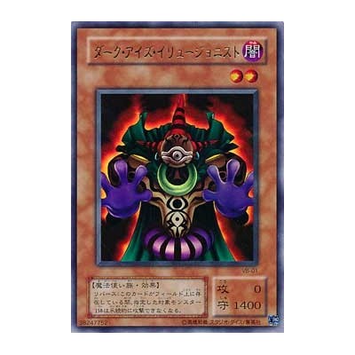 Dark-Eyes Illusionist - VB-01