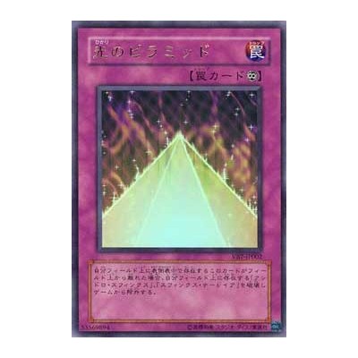 Pyramid of Light - VB7-JP002