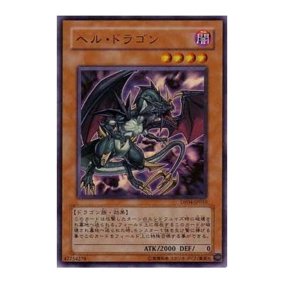 Infernal Dragon - DP04-JP010