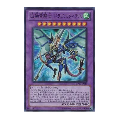 Dragon Knight Draco-Equiste - DP10-JP016