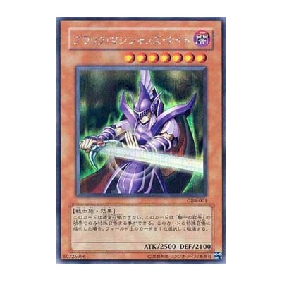 Dark Magician Knight - GB8-001