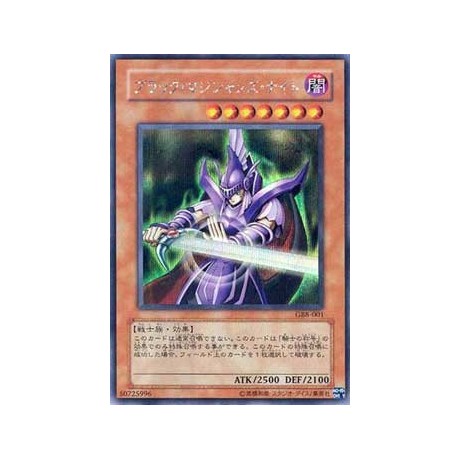 Dark Magician Knight - GB8-001