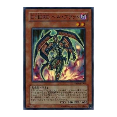 Evil HERO Infernal Prodigy - DP05-JP009