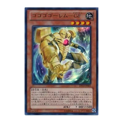 Gogogo Golem - Golden Form - DP14-JP005