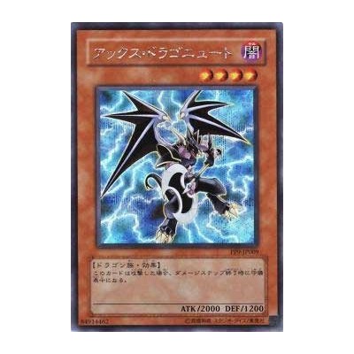 Axe Dragonute - PP9-JP009