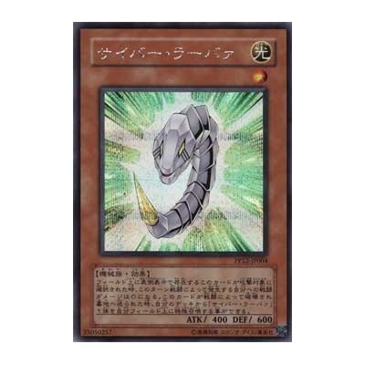 Cyber Larva - PP12-JP004