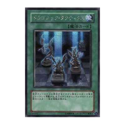 Froslass (PLB 23/101) (Reverse Foil)