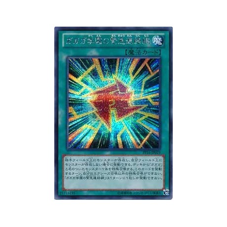 Gagaga Academy Emergency Network - PP16-JP019 - Secret Rare