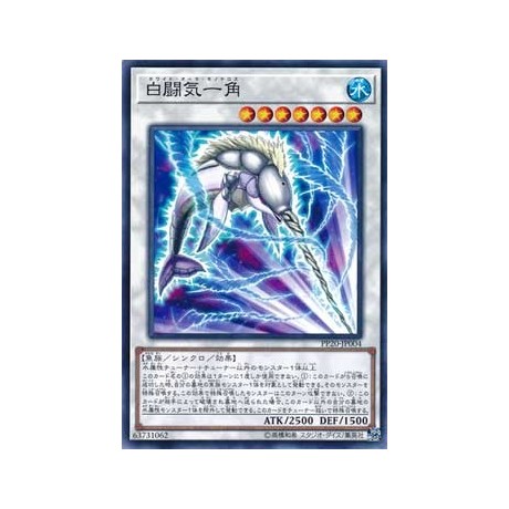 White Aura Monokeros - PP20-JP004