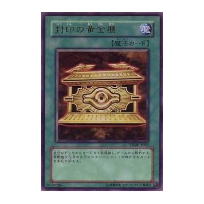 Gold Sarcophagus - VB09-JP002