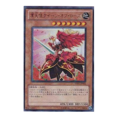 Queen Angel of Roses - VE01-JP002