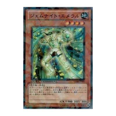 Gem-Knight Emerald - VE02-JP001