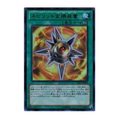 Spirit Converter - VE07-JP005