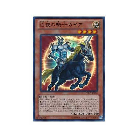 Gaia, the Mid-Knight Sun - VE09-JP001