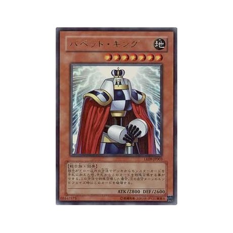 Puppet King - LE09-JP003