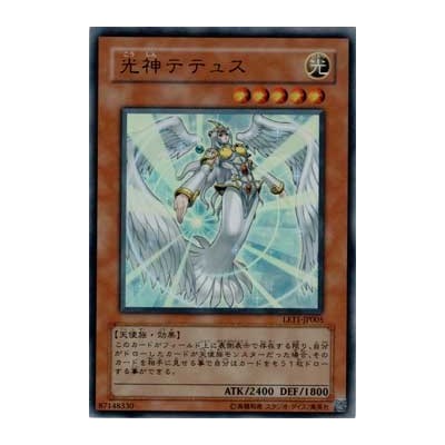 Tethys, Goddess of Light - LE11-JP005