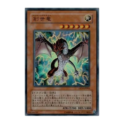 Genesis Dragon - LE14-JP001