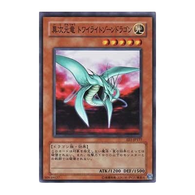 Different Dimension Dragon - EE1-JP177