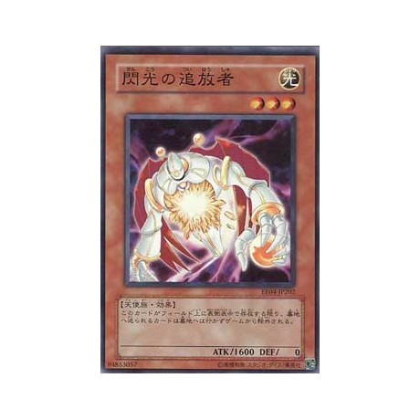 Banisher of the Radiance - EE04-JP202