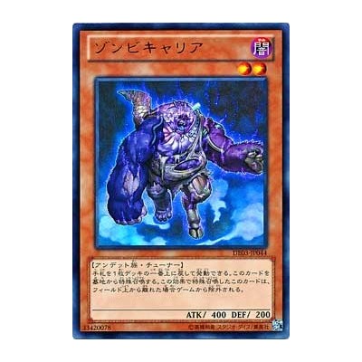 Plaguespreader Zombie - DE03-JP044