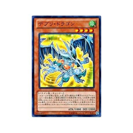 Debris Dragon - DE03-JP068