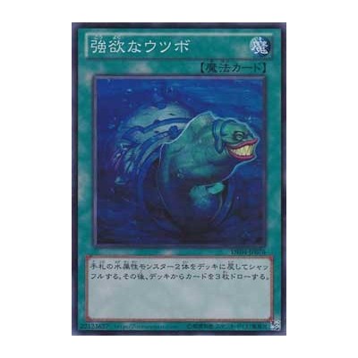 Moray of Greed - DE04-JP076