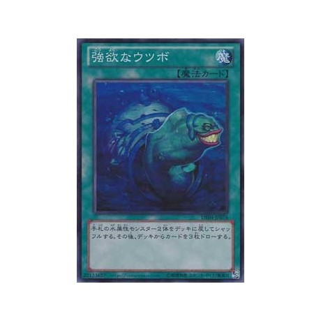 Moray of Greed - DE04-JP076