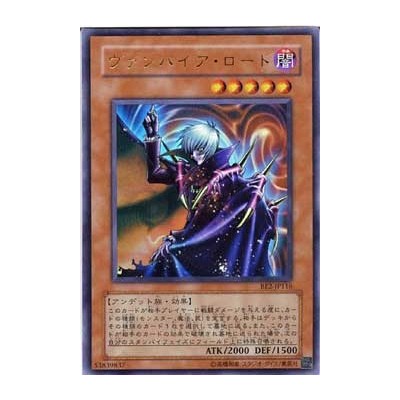 Vampire Lord - BE2-JP116