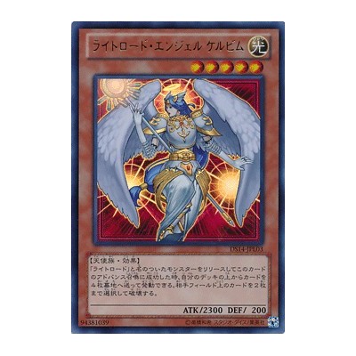 Celestia, Lightsworn Angel - DS14-JPL03