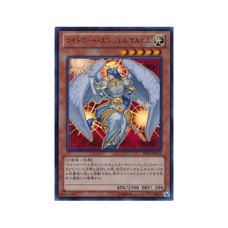 Celestia, Lightsworn Angel - DS14-JPL03