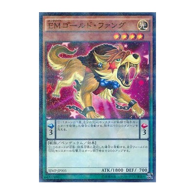 Performapal Gold Fang - SJMP-JP005