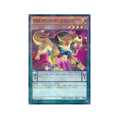 Performapal Gold Fang - SJMP-JP005