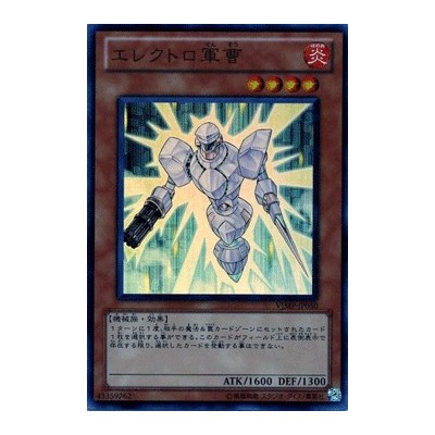 Sergeant Electro - VJMP-JP050