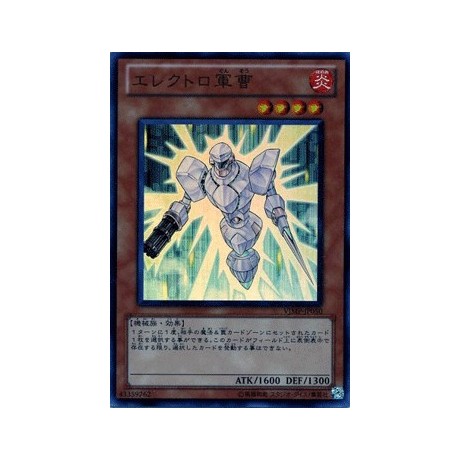 Sergeant Electro - VJMP-JP050