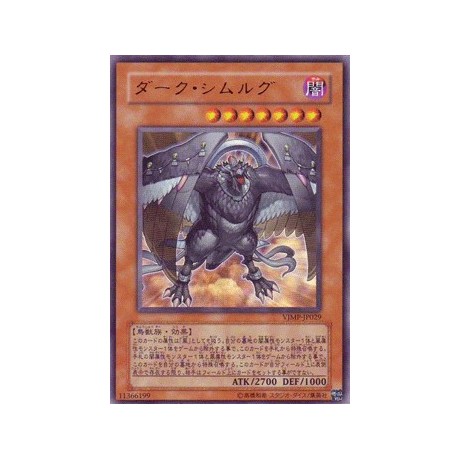 Dark Simorgh - VJMP-JP029