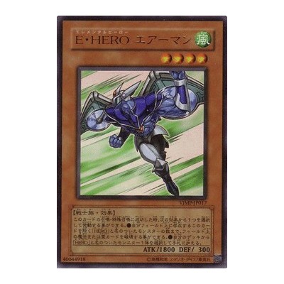 Elemental HERO Stratos - VJMP-JP017