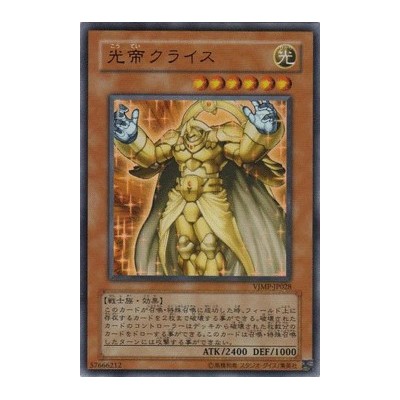 Kuraz the Light Monarch - VJMP-JP028