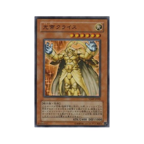 Kuraz the Light Monarch - VJMP-JP028