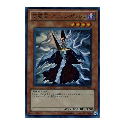 Gash the Dust Lord - VJMP-JP049