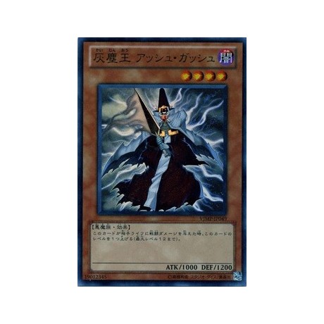 Gash the Dust Lord - VJMP-JP049