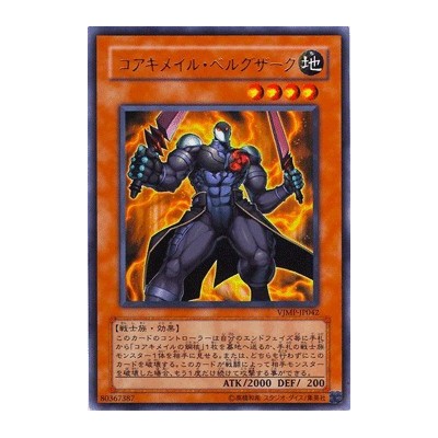 Koa'ki Meiru Bergzak - VJMP-JP042