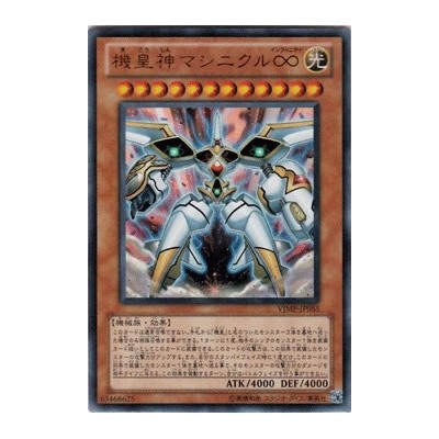 Meklord Astro Mekanikle - VJMP-JP055