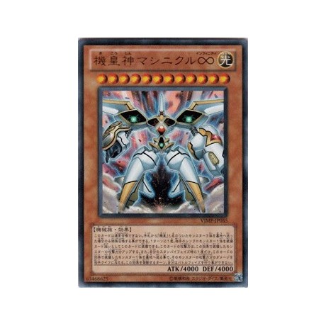 Meklord Astro Mekanikle - VJMP-JP055