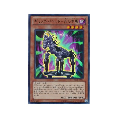 Gimmick Puppet Des Troy - VJMP-JP083