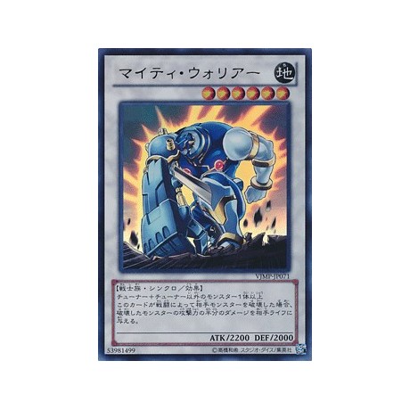 Mighty Warrior - VJMP-JP071