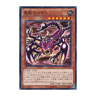 Mystical Beast of Serket - 15AX-JPY17 - Millennium Rare