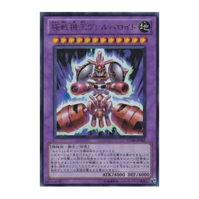 Barbaroid, the Ultimate Battle Machine - YG08-JP001