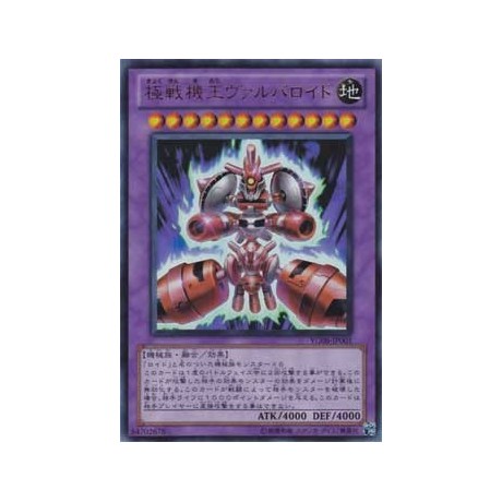 Barbaroid, the Ultimate Battle Machine - YG08-JP001