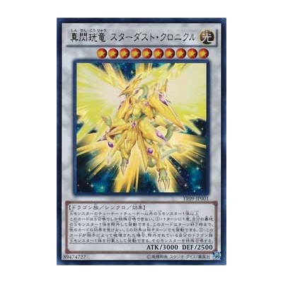 Stardust Chronicle Spark Dragon - YF09-JP001